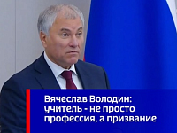 Признание в любви учителям