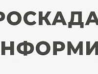 В июне 2026 года филиал ППК «Роскадастр» по Саратовской области проводит горячие телефонные линии