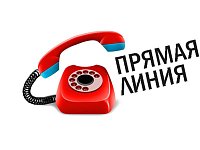 В комплексном центре социального обслуживания населения Краснопартизанского района пройдет прямая линия