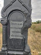 Крик души