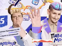 Саратовские вузы – часть будущего российской науки