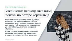 Какие законы вступят в июне?