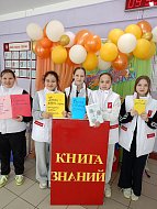 В школе п.Горный учащиеся организовали акцию «Открывая книгу»