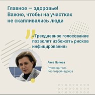 Выборы в Госдуму в сентябре пройдут в 3 дня — проголосовать можно будет в любой из них