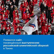 Сейчас проходят Олимпийские игры в Токио