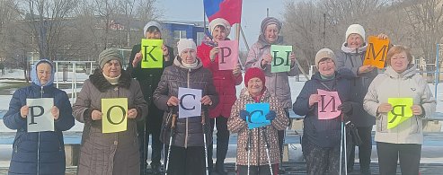 "Серебряные" волонтеры посвятили спортивное мероприятие Крымской весне