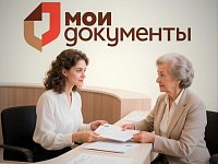 Саратовский Роскадастр поздравляет работников МФЦ с профессиональным праздником