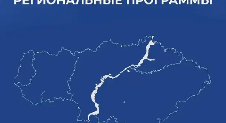 В этом году на территории Краснопартизанского района свое действие продолжат региональные программы