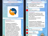 Взлом учетной записи мессенджера под предлогом перерасчета коммунальных начислений