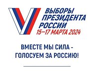 Избирательная комиссия готова к работе