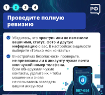 Сдавать аккаунт в соцсети или мессенджере в аренду — плохая идея