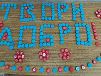 "Добрые крышечки" продолжают добрые дела