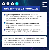 Сдавать аккаунт в соцсети или мессенджере в аренду — плохая идея