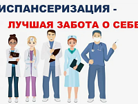 Записаться на диспансеризацию можно через Госуслуги или в поликлинике
