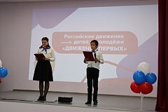 В средней школе села Сулак состоялось торжественное открытие первичного отделения Российского движения детей и молодежи «Движение первых»