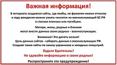 Внимание!  Важная информация! 