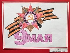 Мы рисуем Победу