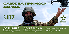 "Служба по контракту"