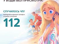 У воды – только под присмотром    