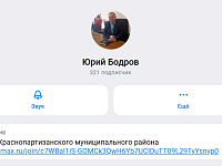 Приглашаем подписаться на социальные сети администрации и главы района