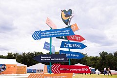 Вечером состоится открытие юбилейного Молодежного форума ПФО «iВолга-2022»: стать зрителем может каждый