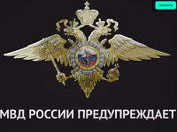 «Опасная игра взрослых»: Как уберечь подростков от вербовки и вовлечения в противоправные действия  