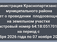 О проведении плодоовощной ярмарки