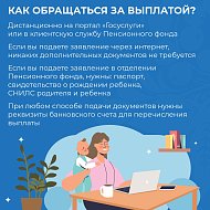 В России стартовал прием заявлений на выплаты на детей от 6 до 18 лет