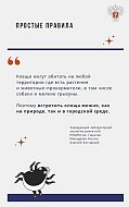 Саратовцам напомнили, как защититься от клещей