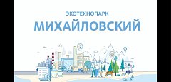 Утилизация промышленных отходов - комплексный контроль