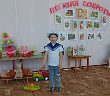 «Поэзия доброты». Малышей познакомили с творчеством А.Барто