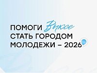 Голосуй за Выксу!