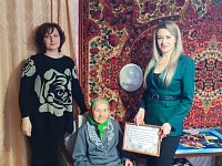 С юбилеем, долгожитель!