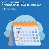 В России стартовал прием заявлений на выплаты на детей от 6 до 18 лет