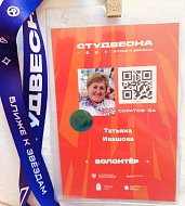 Краснопартизанский «серебряный волонтер» - участник  Всероссийского  фестиваля «Российская  студенческая весна»