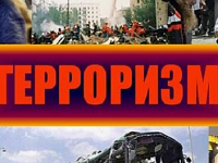 Терроризм! Что делать?