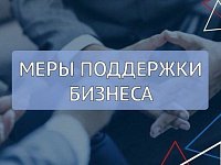 Предпринимателям доступен комплекс услуг от Центра поддержки экспорта