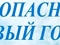 Пусть праздник будет добрым!