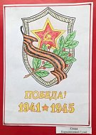 Мы рисуем Победу
