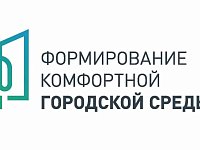 Голосуем вместе за комфорт и красоту!