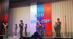 Служи достойно, солдат!