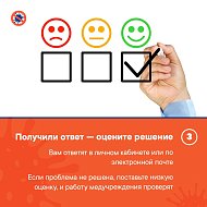 Инструкция по вызову врача