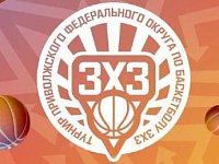 Определены все победители зонального этапа турнира по баскетболу 3х3