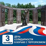 Саратовцев призывают присоединиться к Акции «Антитеррористическая открытка»