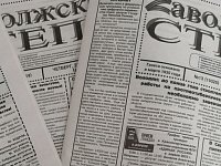 Районная газета нужна! 