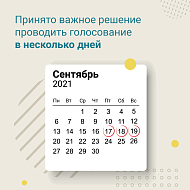 Выборы в Госдуму в сентябре пройдут в 3 дня — проголосовать можно будет в любой из них