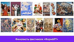 Подведены итоги отборочного этапа фестиваля уличного искусства «ФормАРТ»  