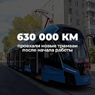 2 200000 пассажиров уже перевезли новые трамваи на маршрутах