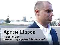  Контрактная служба — это о защите Родины и безопасности близких