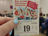 С Днем пионерии всех причастных!